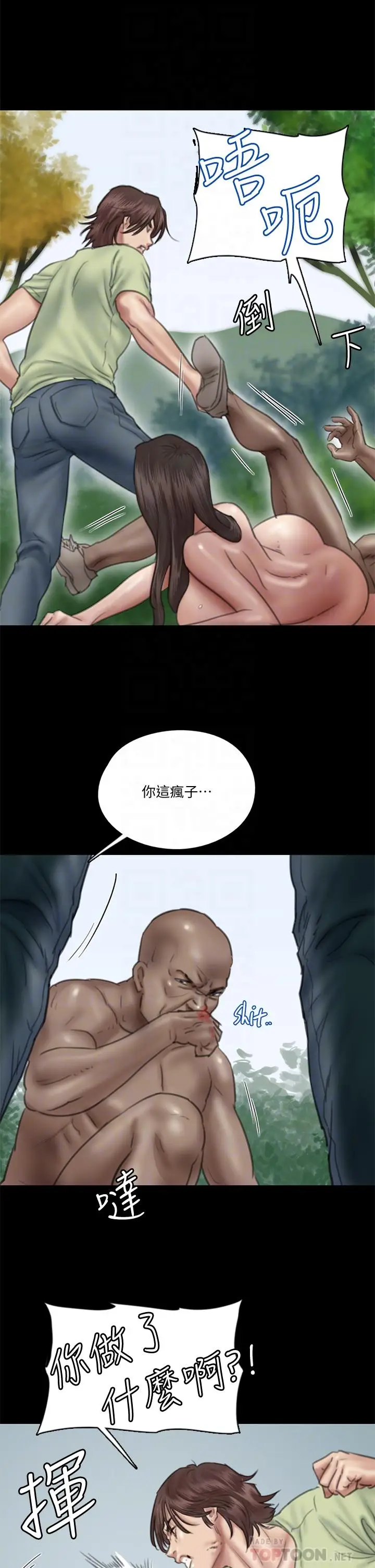 漫画《偶像女优》第31话第6张图