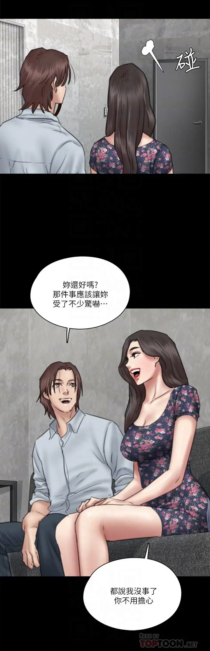 漫画《偶像女优》第32话第16张图