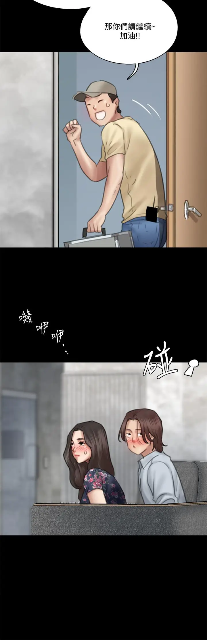 漫画《偶像女优》第32话第28张图