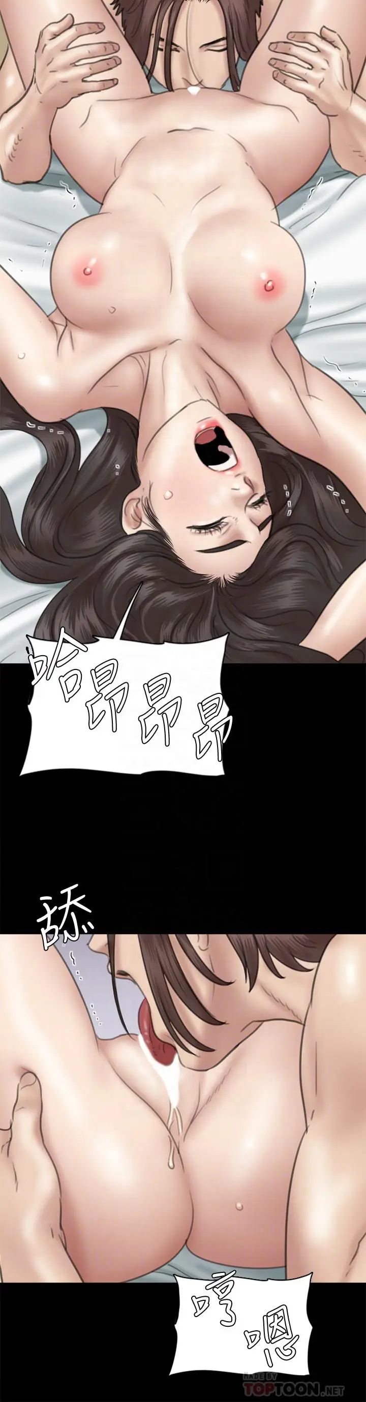 漫画《偶像女优》第33话第10张图