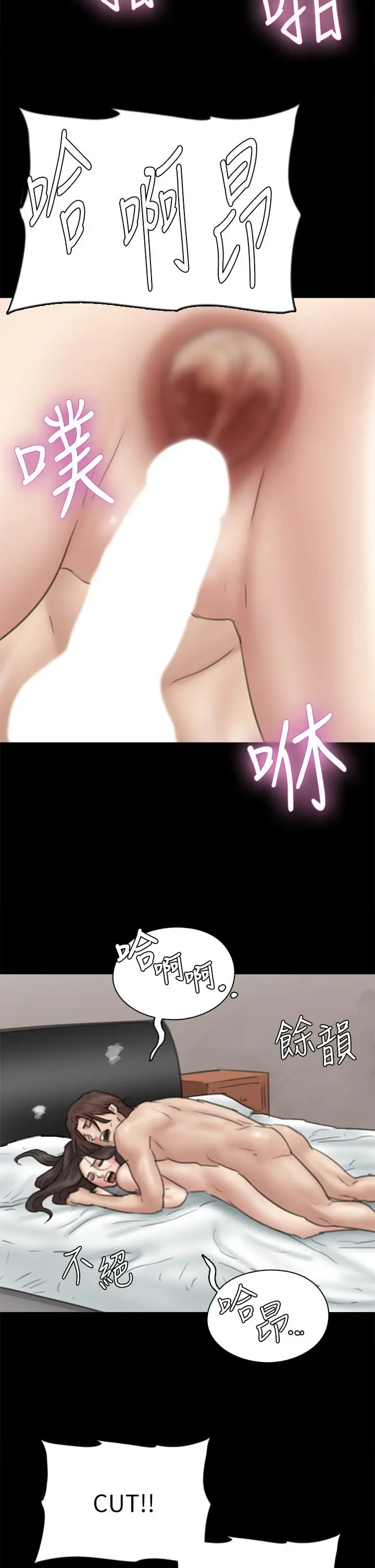 漫画《偶像女优》第33话第34张图