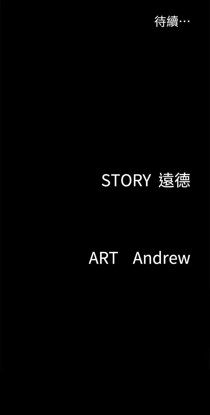 漫画《偶像女优》第33话第37张图