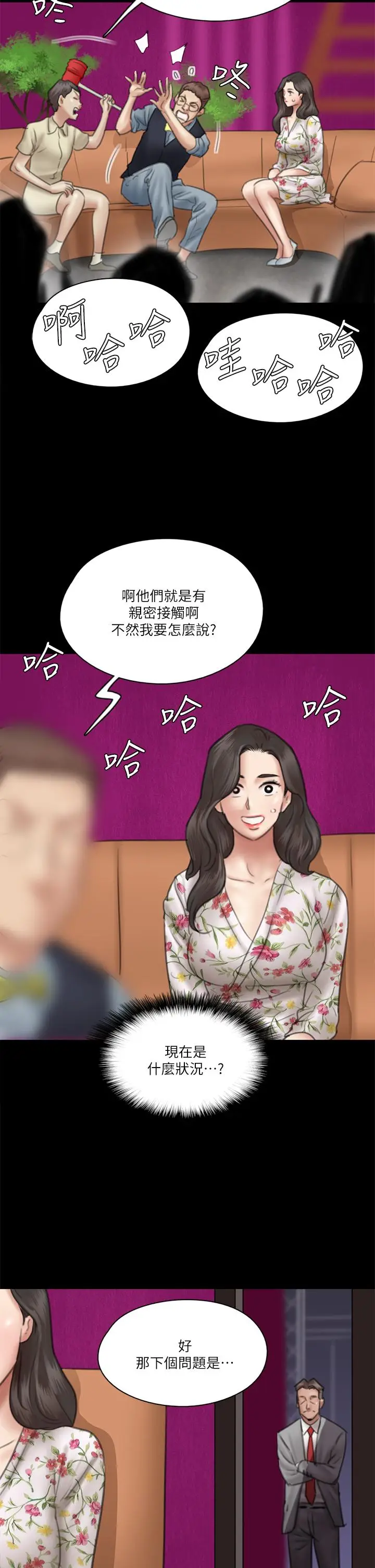漫画《偶像女优》第34话第15张图
