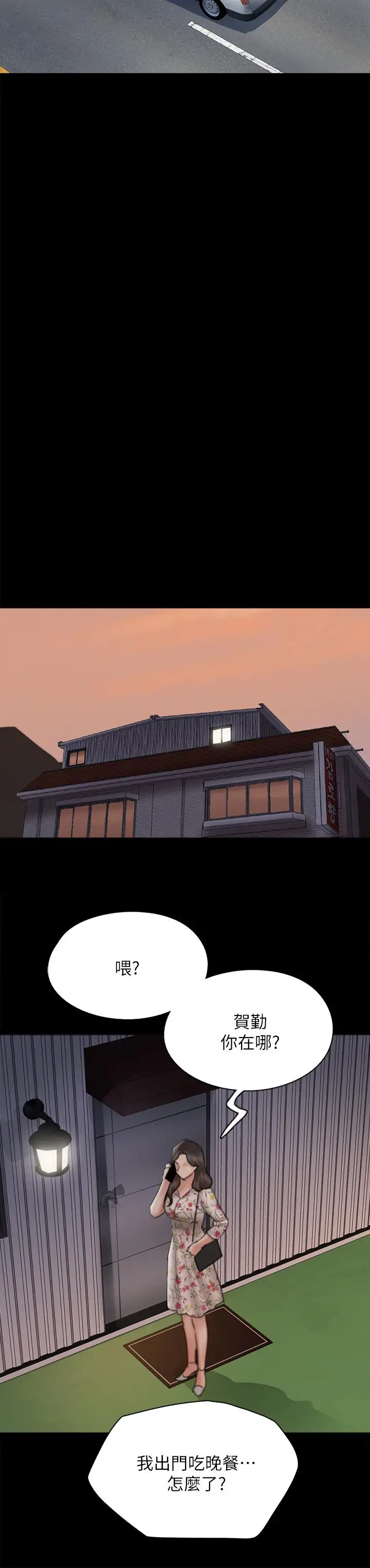 漫画《偶像女优》第34话第28张图