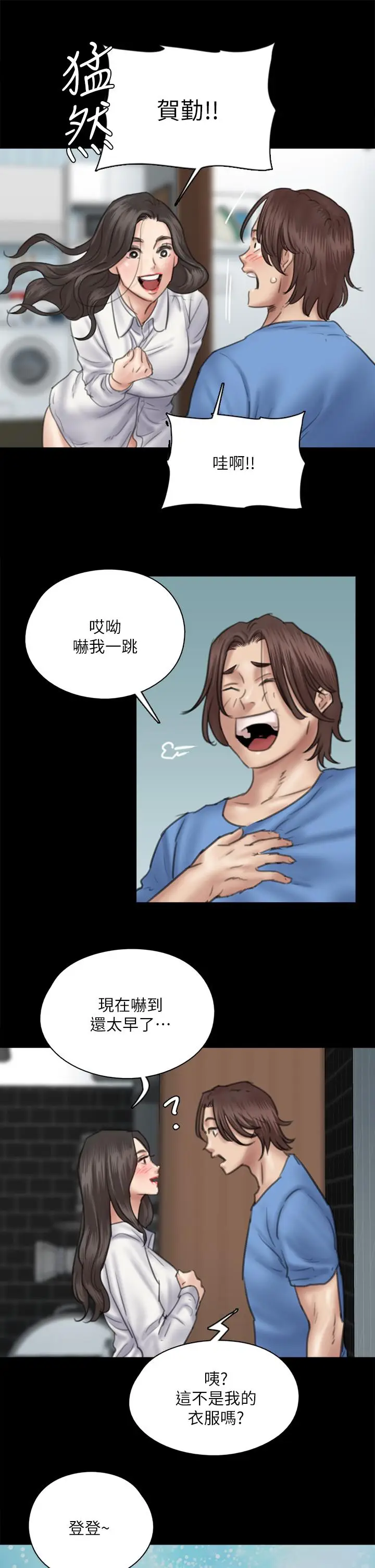 漫画《偶像女优》第34话第32张图