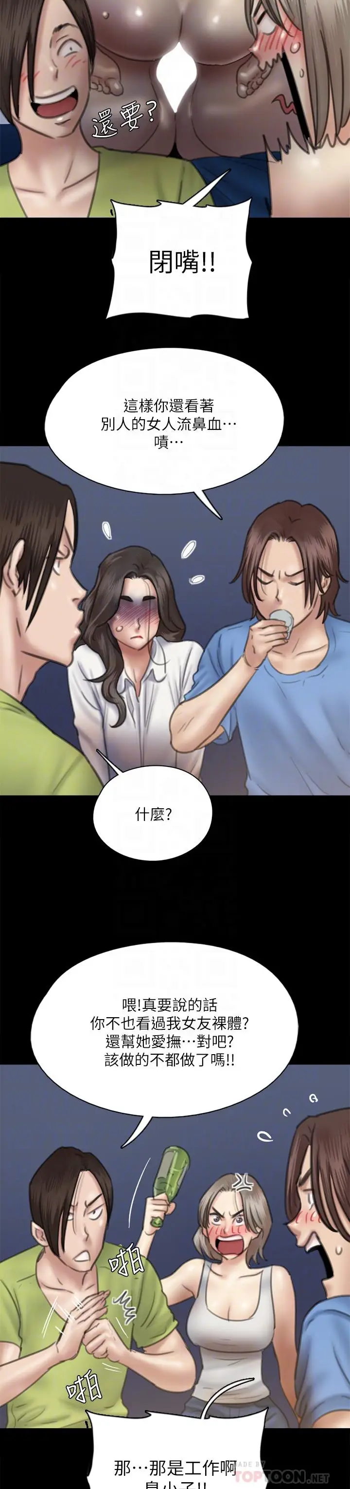 漫画《偶像女优》第35话第10张图