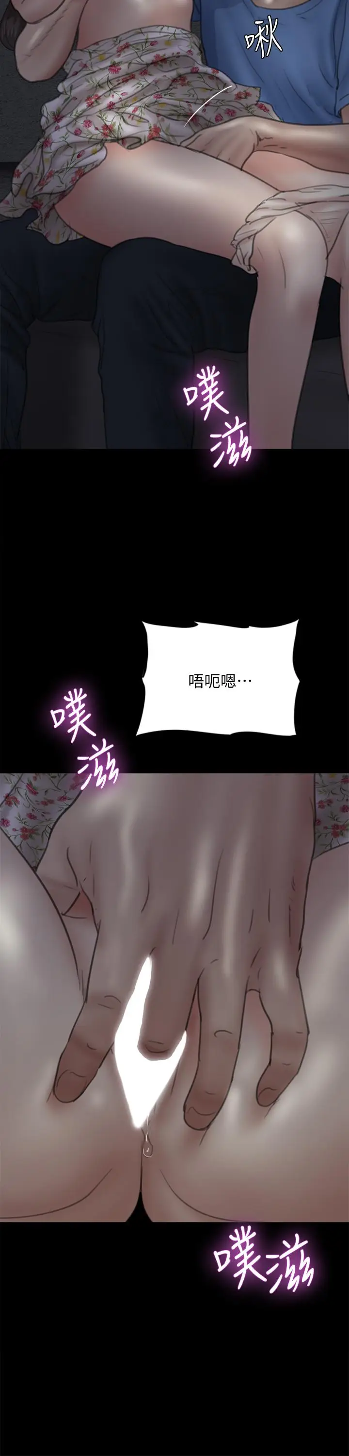 漫画《偶像女优》第35话第32张图