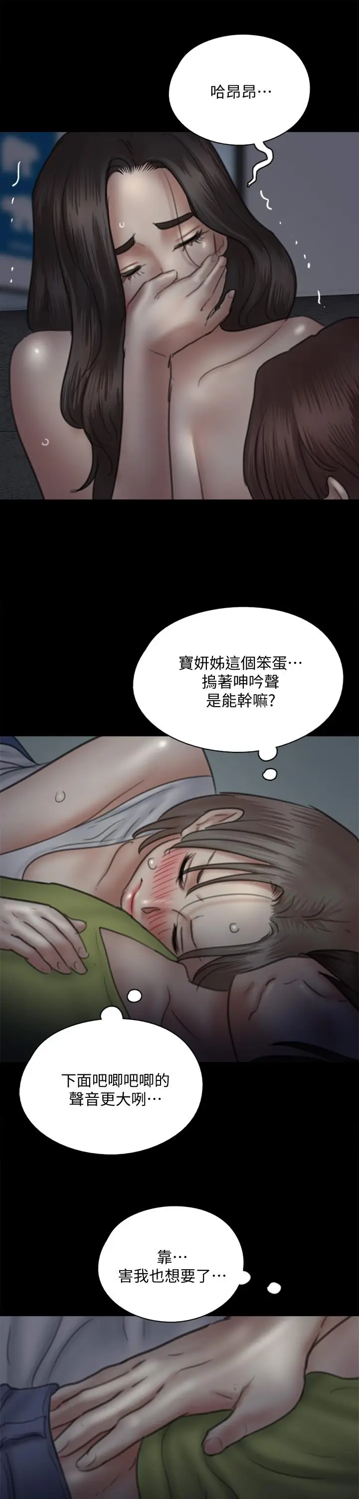 漫画《偶像女优》第35话第33张图