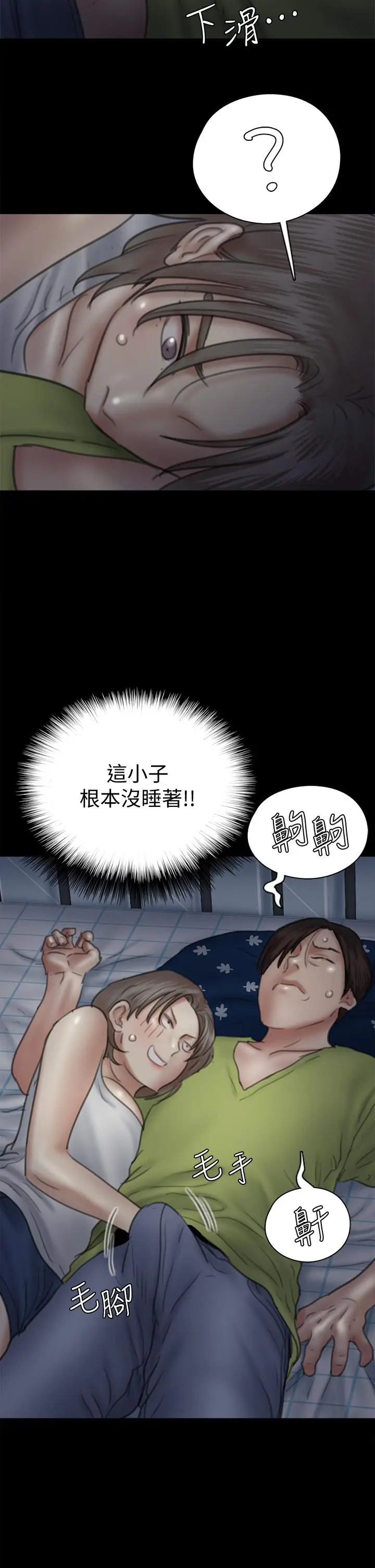 漫画《偶像女优》第35话第34张图