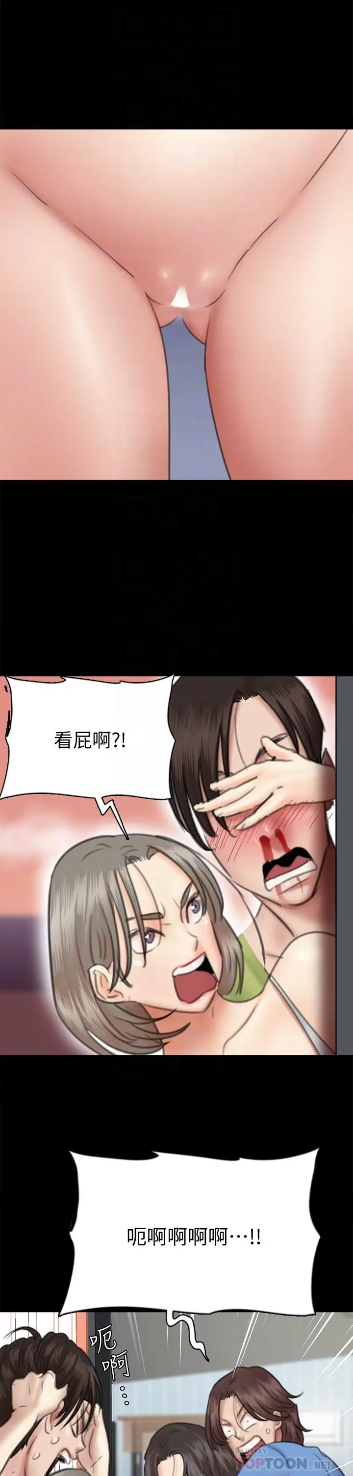 漫画《偶像女优》第35话第6张图