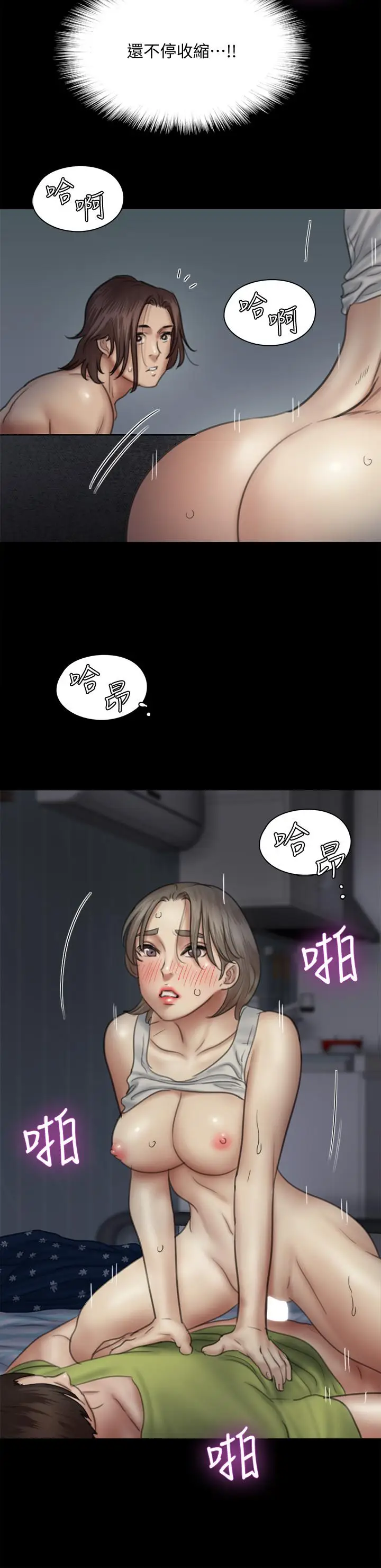 漫画《偶像女优》第36话第26张图