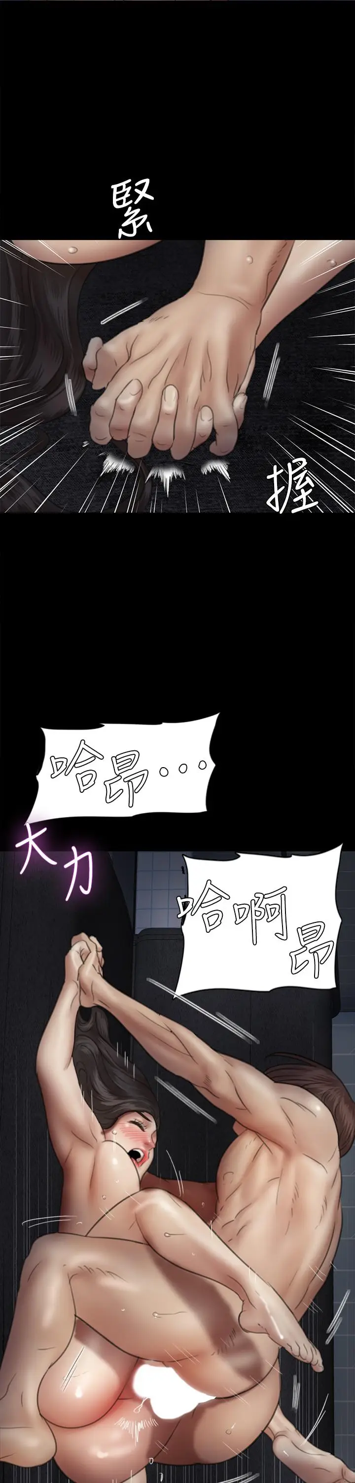 漫画《偶像女优》第36话第28张图