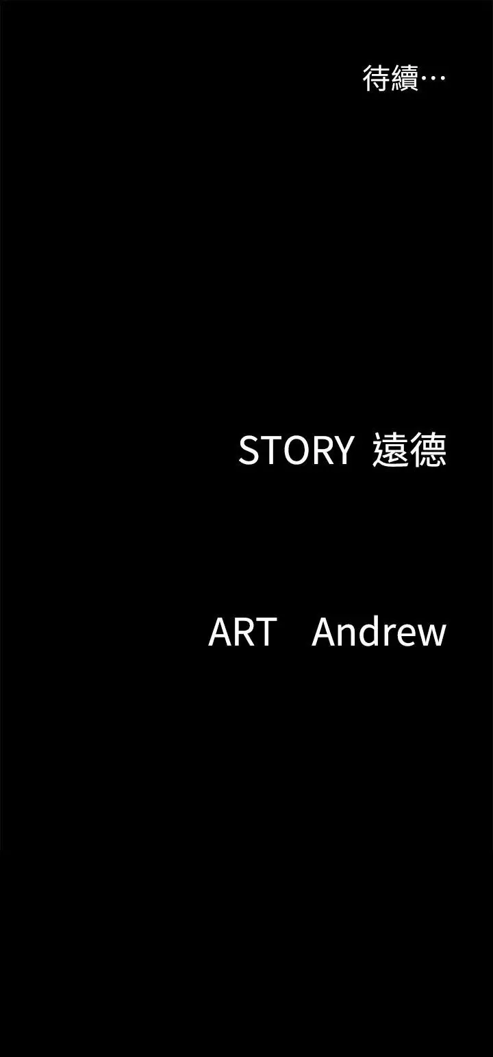 漫画《偶像女优》第36话第37张图