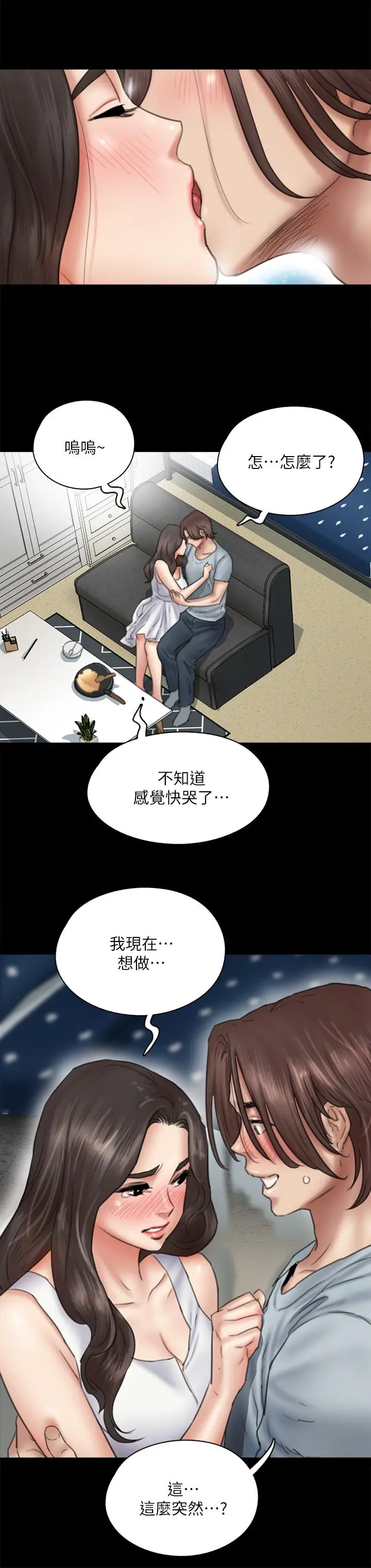 漫画《偶像女优》第37话第31张图