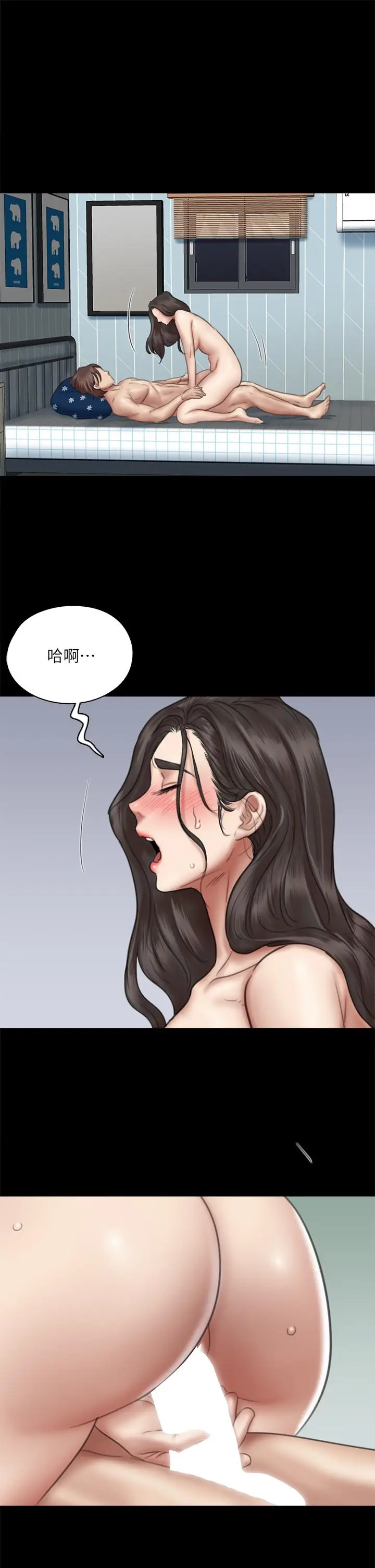 漫画《偶像女优》第38话第17张图