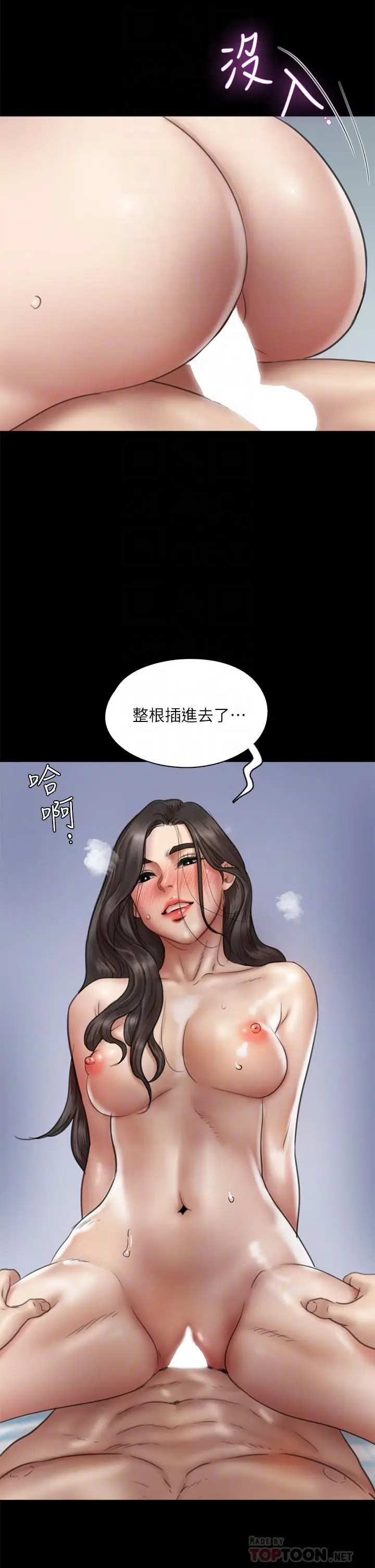 漫画《偶像女优》第38话第18张图