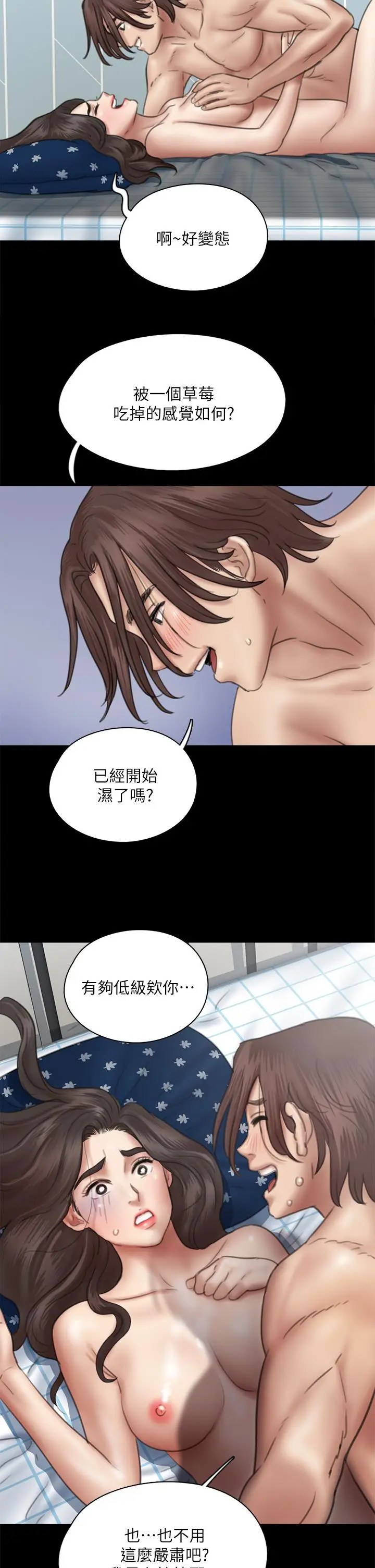 漫画《偶像女优》第38话第2张图