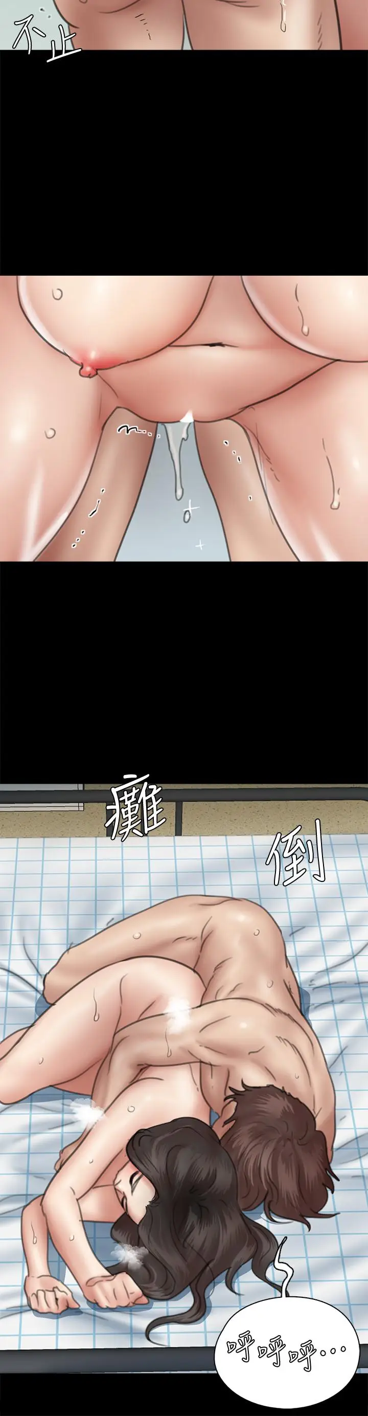 漫画《偶像女优》第38话第28张图