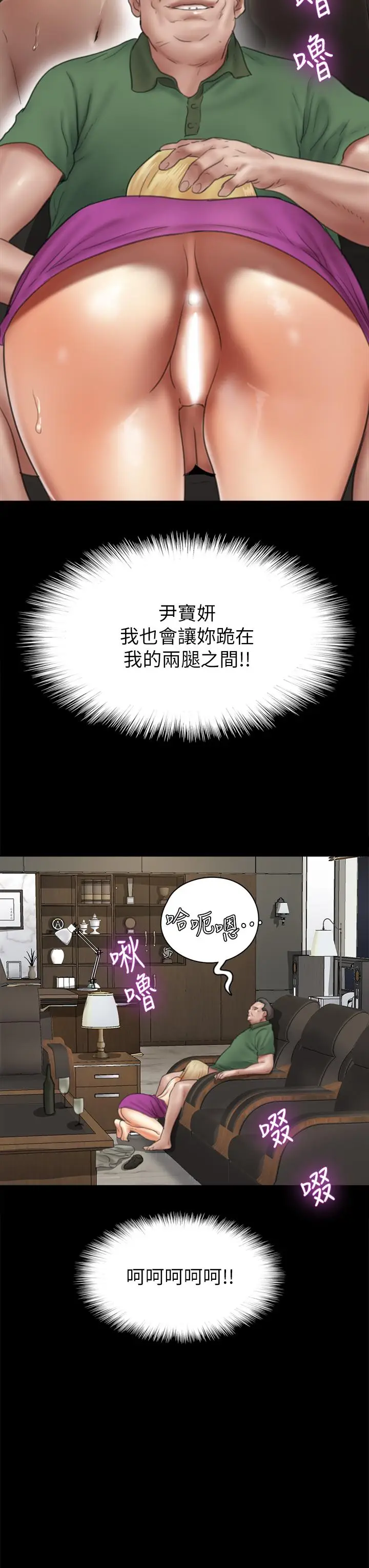 漫画《偶像女优》第38话第34张图
