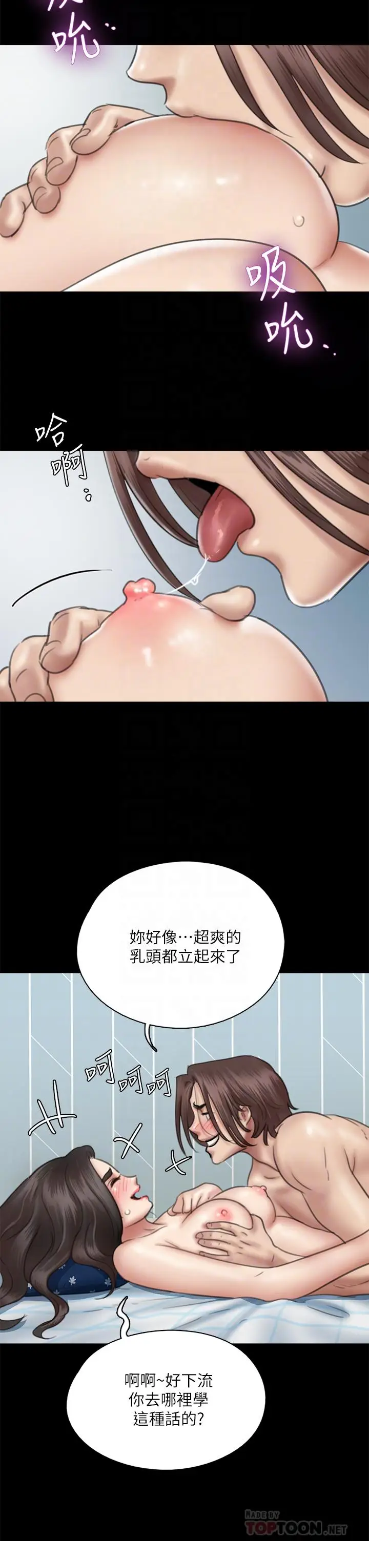漫画《偶像女优》第38话第6张图