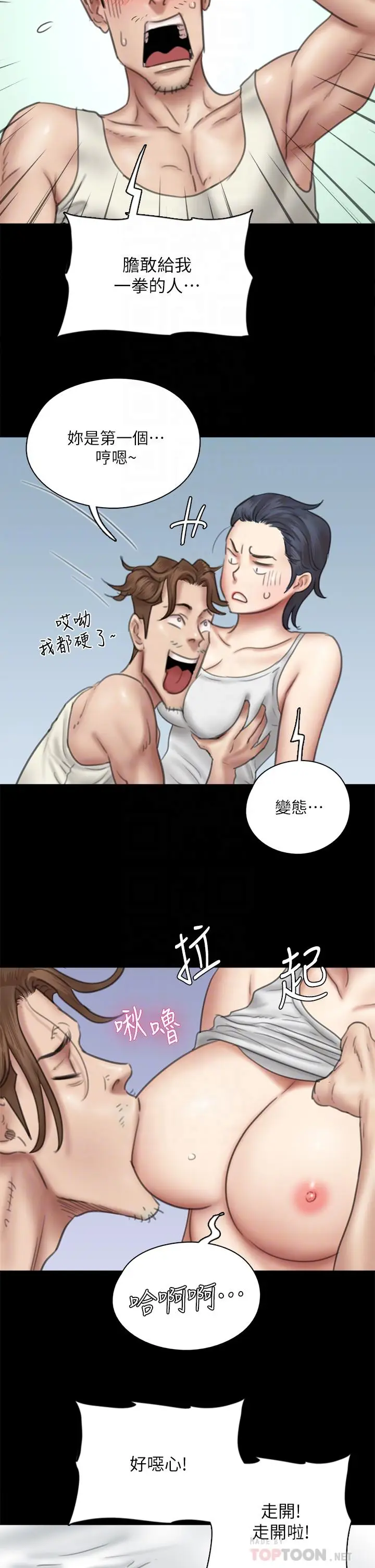 漫画《偶像女优》第39话第12张图