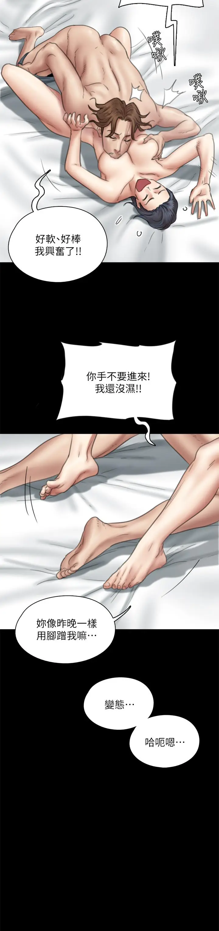 漫画《偶像女优》第39话第13张图