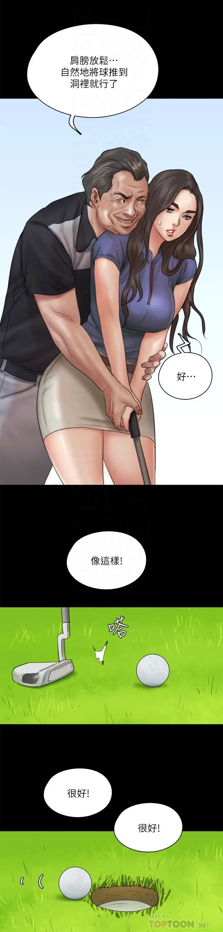 漫画《偶像女优》第39话第16张图