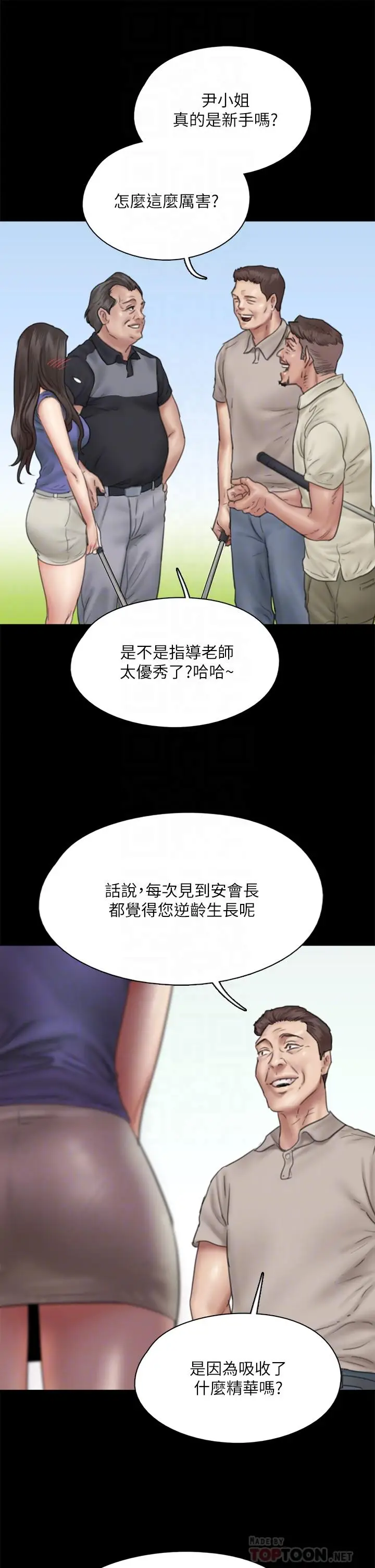 漫画《偶像女优》第39话第18张图