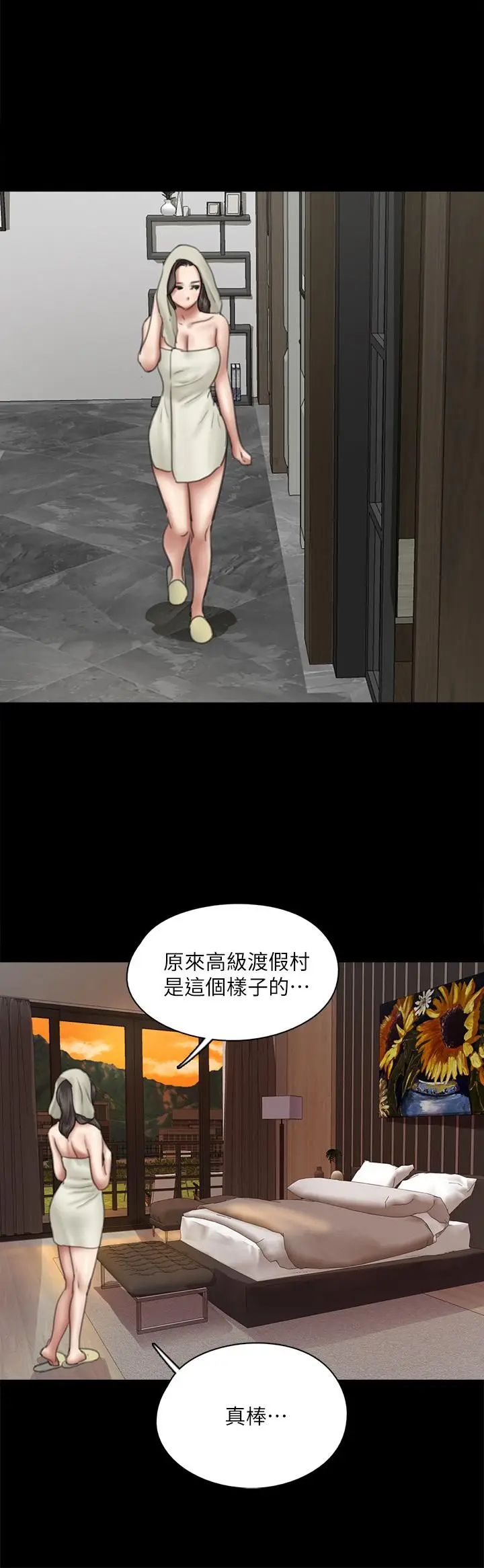 漫画《偶像女优》第39话第30张图