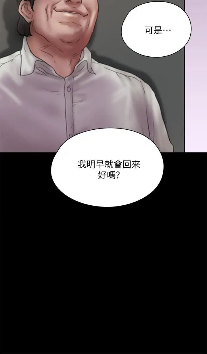 漫画《偶像女优》第39话第37张图