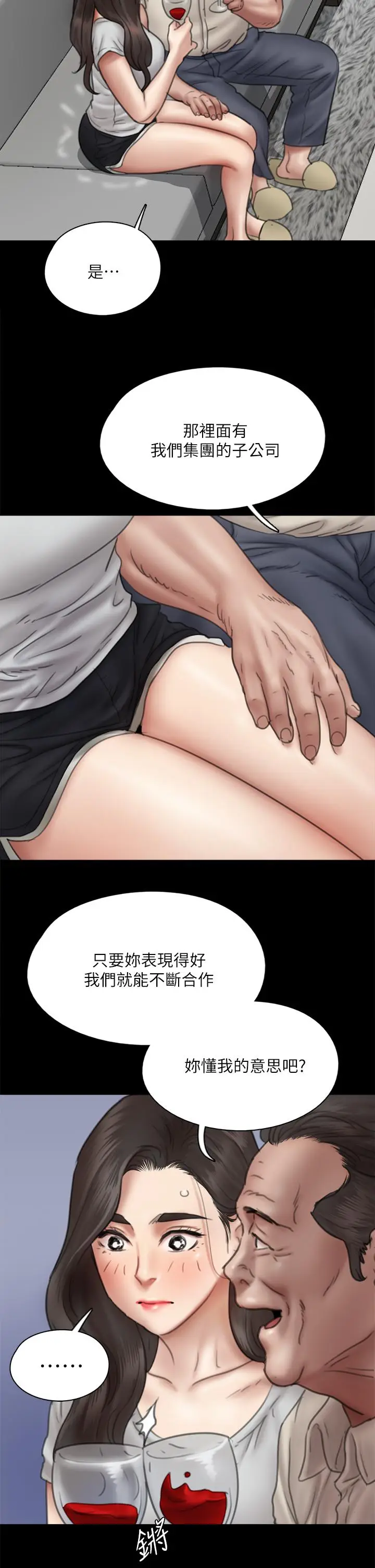 漫画《偶像女优》第40话第23张图
