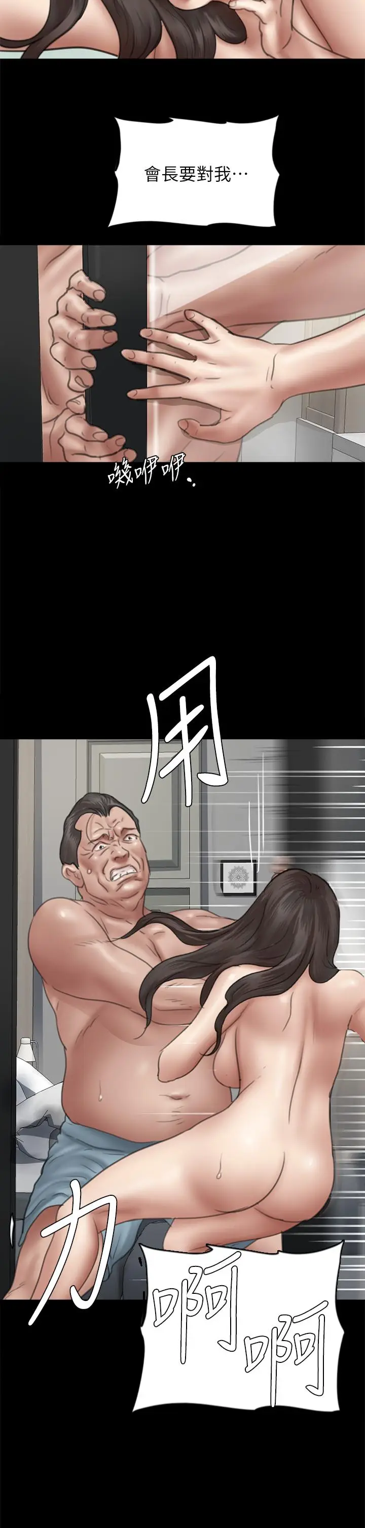 漫画《偶像女优》第41话第34张图