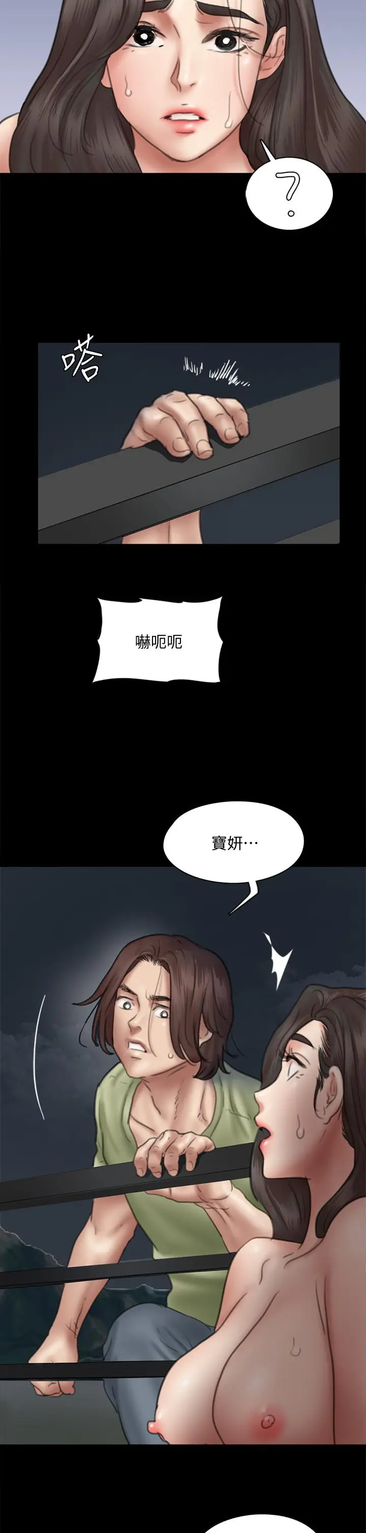 漫画《偶像女优》第41话第37张图