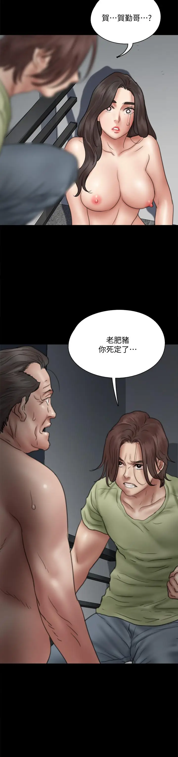 漫画《偶像女优》第41话第38张图