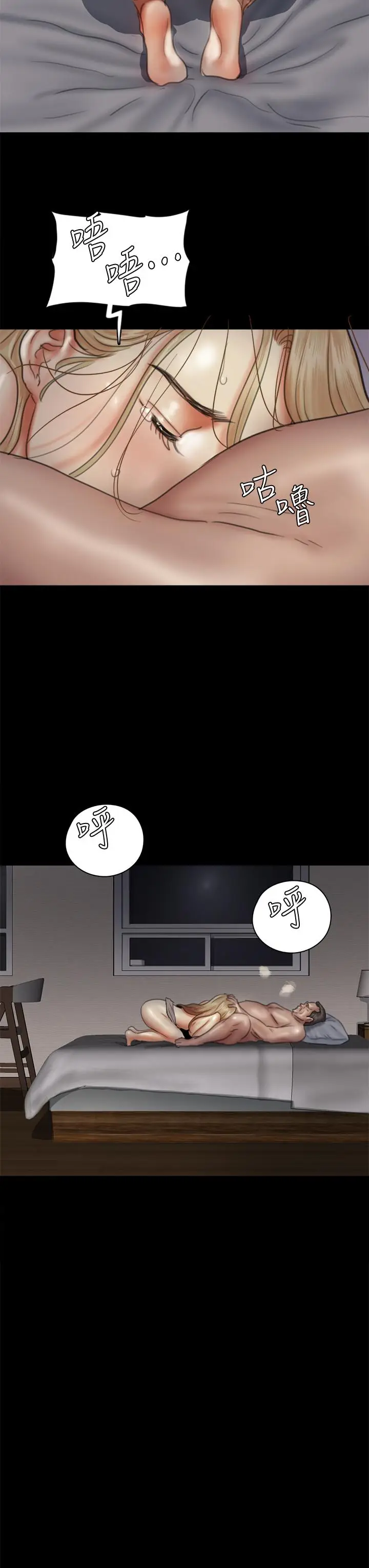 漫画《偶像女优》第42话第28张图