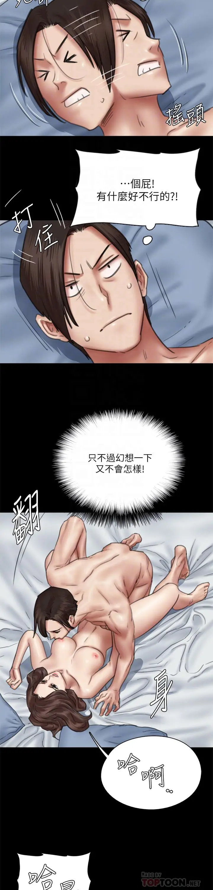 漫画《偶像女优》第43话第14张图