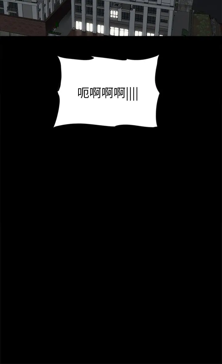 漫画《偶像女优》第43话第20张图