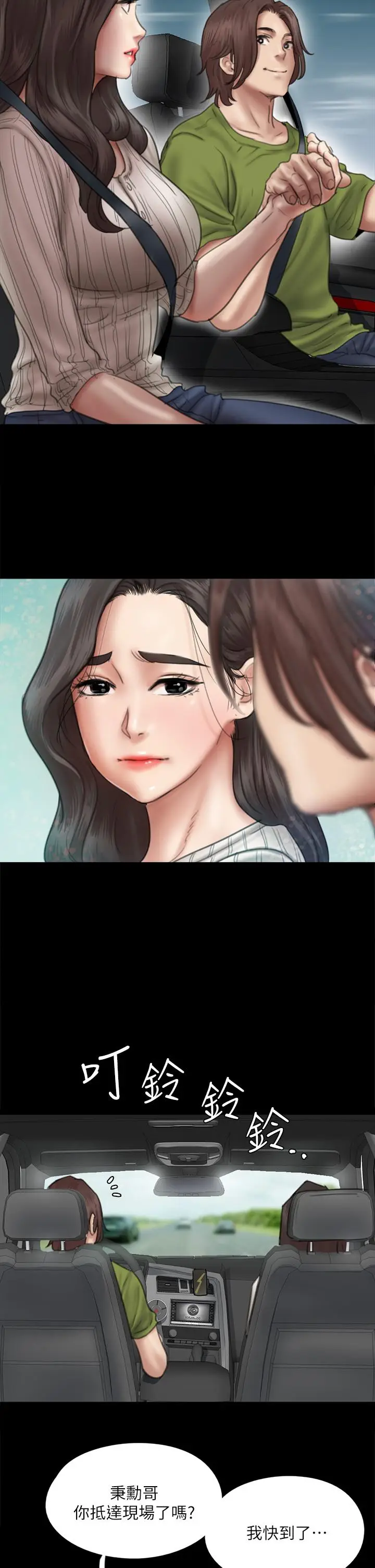 漫画《偶像女优》第43话第26张图