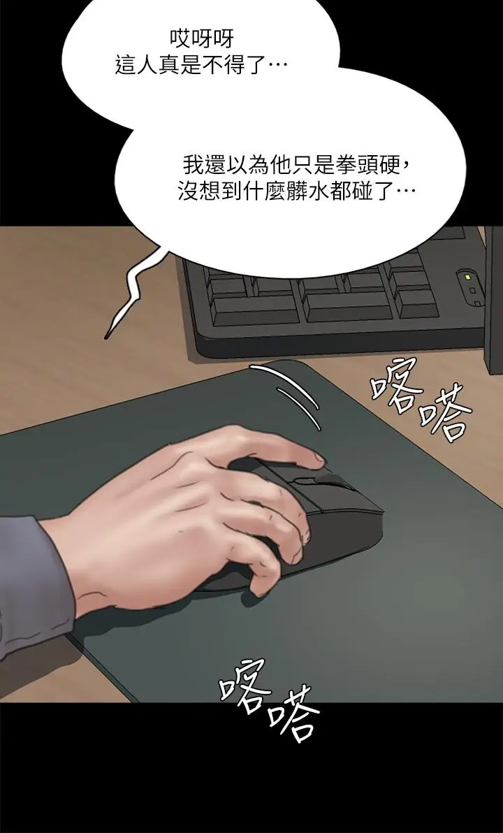 漫画《偶像女优》第43话第40张图
