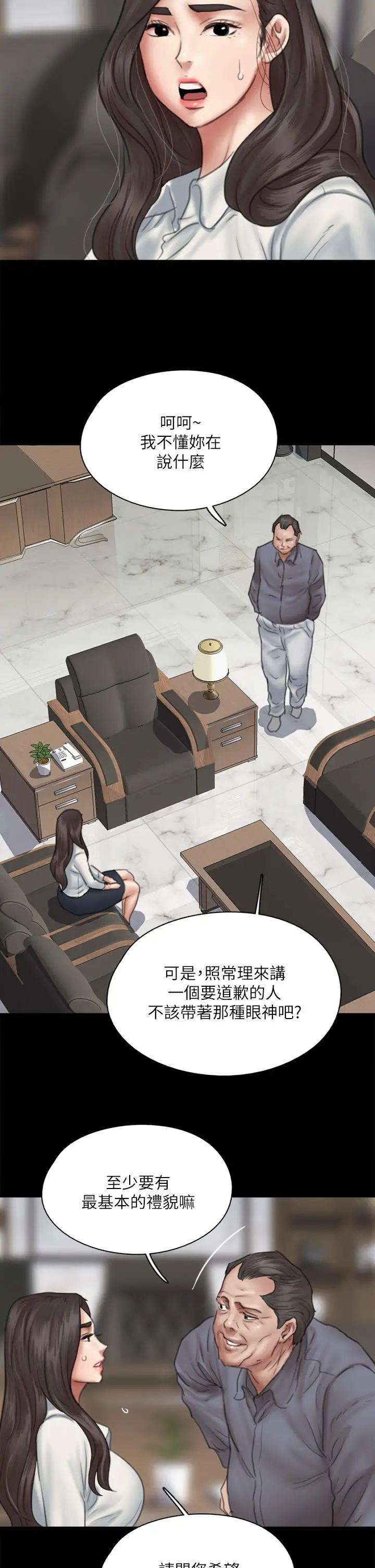 漫画《偶像女优》第43话第42张图