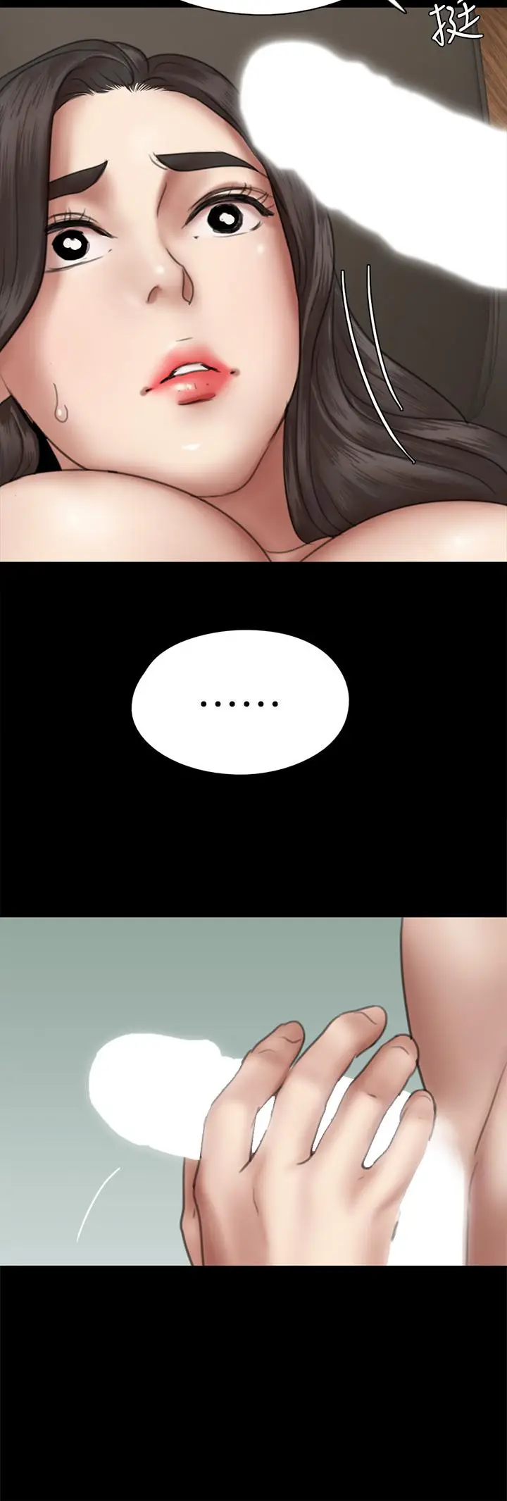 漫画《偶像女优》第44话第17张图
