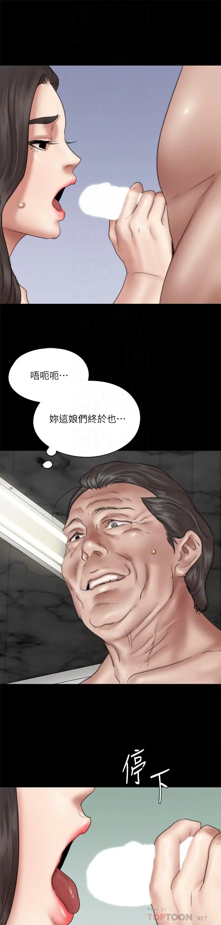 漫画《偶像女优》第44话第18张图