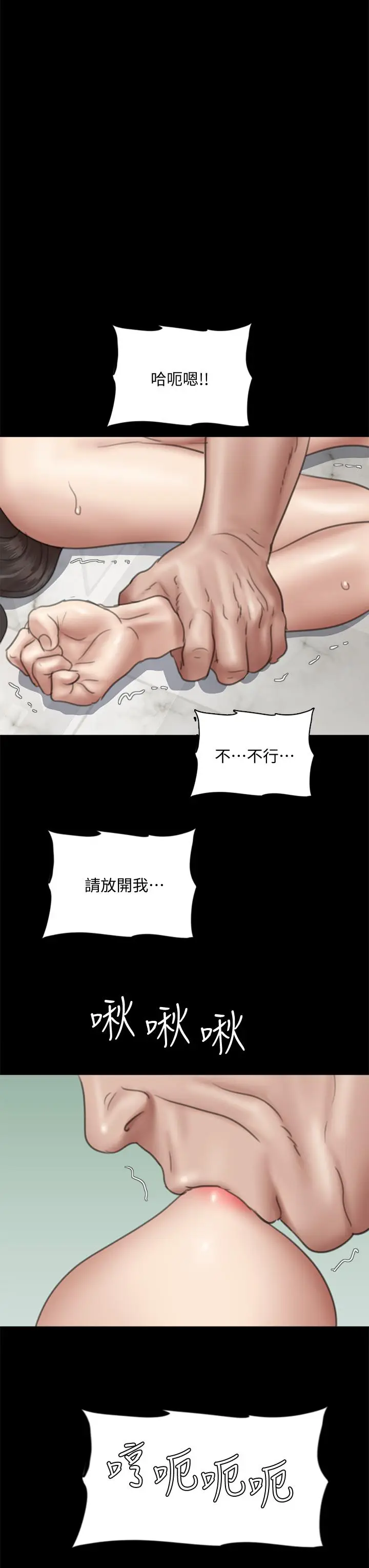 漫画《偶像女优》第44话第36张图