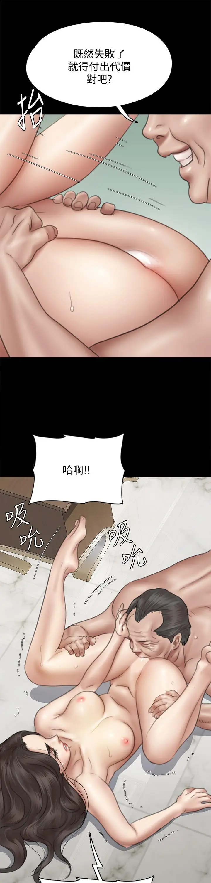 漫画《偶像女优》第44话第38张图