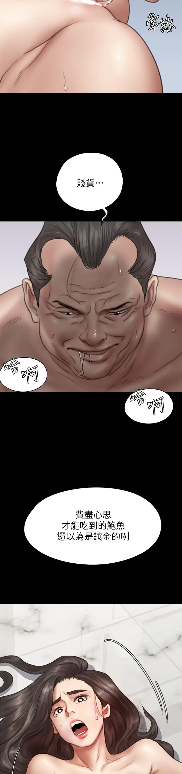 漫画《偶像女优》第44话第40张图