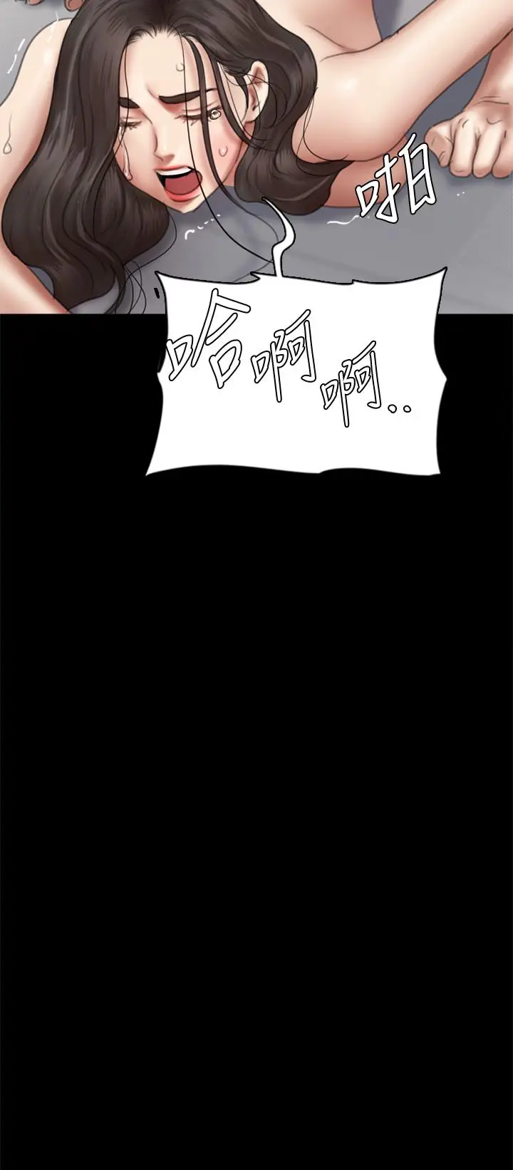 漫画《偶像女优》第44话第45张图