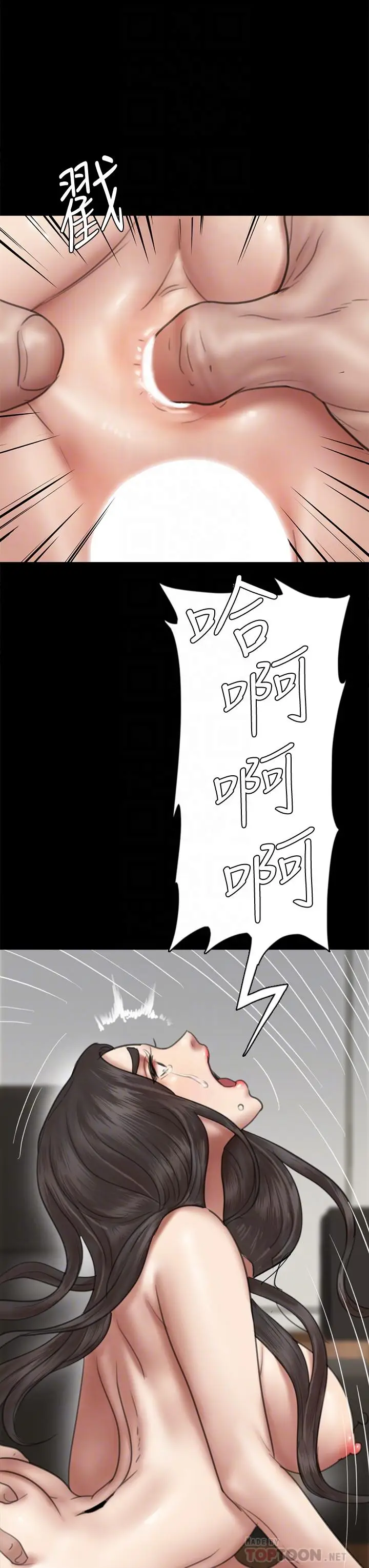 漫画《偶像女优》第45话第12张图