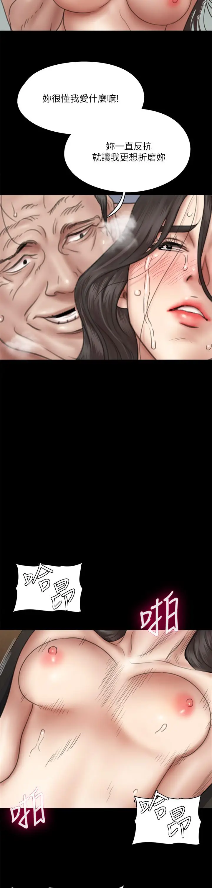 漫画《偶像女优》第45话第15张图