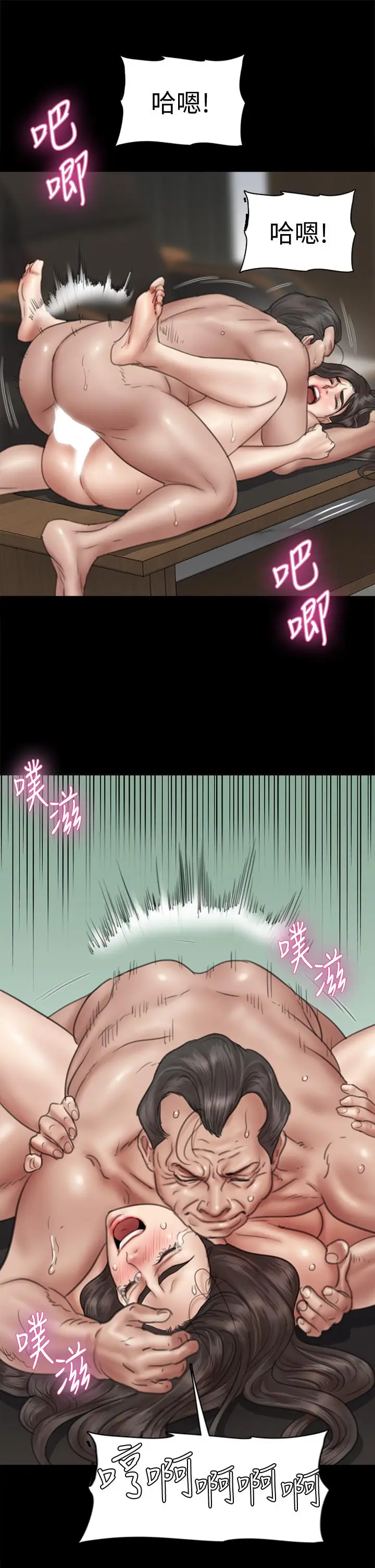 漫画《偶像女优》第45话第22张图