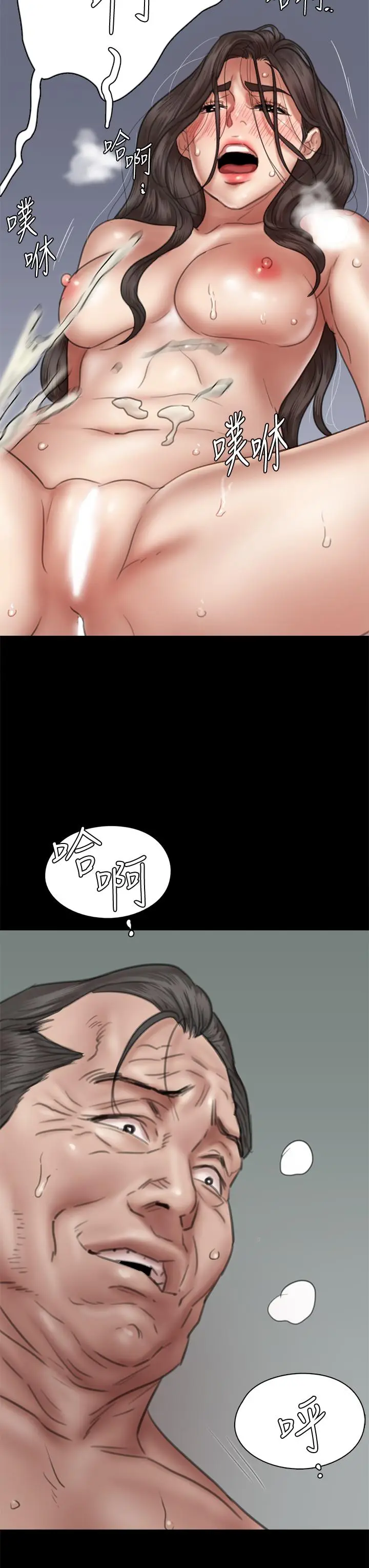 漫画《偶像女优》第45话第24张图